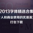 浏览文件英语
